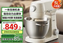美的MJ - MD51厨师机，到手仅530元-紫竹林-程序员中文网