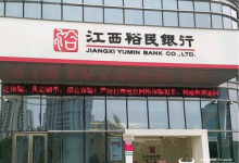 江西裕民银行设专职党委书记黄书川  排名在行长宋源之前还是之后？-紫竹林-程序员中文网