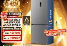 美菱460升冰箱京东特惠低至2024元-紫竹林-程序员中文网