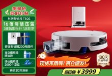科沃斯T80S扫拖一体机水箱版钜惠-紫竹林-程序员中文网
