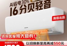 科龙速享空调大1匹新一级-紫竹林-程序员中文网