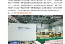 填补空白!我国首台高能非弹性中子散射谱仪交付使用-紫竹林-程序员中文网