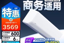 华凌3匹空调到手3569元-紫竹林-程序员中文网