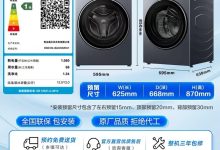 海尔云溪4.0 12KG超薄洗衣机-紫竹林-程序员中文网