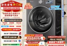 小天鹅小乌梅 3.0 洗衣机，20%补贴+满减，券后 4499 元-紫竹林-程序员中文网