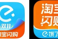 “饿了么”更名“淘宝闪购”，品牌更名需考虑哪些商标布局问题？-紫竹林-程序员中文网