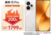 realme 15 Pro 5G手机1799元-紫竹林-程序员中文网