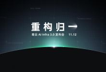青云科技AI Infra 3.0：“三位一体”渐进式创新 “AI优先”丝滑般体验-紫竹林-程序员中文网