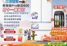 美的熊墩墩Pro 600L风冷冰箱-紫竹林-程序员中文网