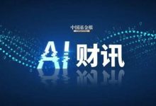 全面对标ChatGPT！阿里巴巴出手了-紫竹林-程序员中文网