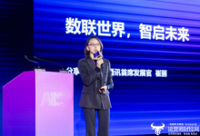 中兴通讯CDO崔丽:连接筑基 智算引领 共筑AI泛在新时代-紫竹林-程序员中文网