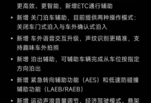 小米汽车HAD增强版开启推送 路况理解更精准-紫竹林-程序员中文网