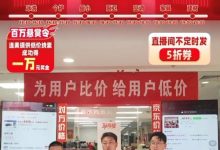 美的、芝华仕等品牌空降直播间 排队力挺京东为用户比价-紫竹林-程序员中文网