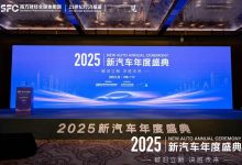 2025新汽车年度盛典：中国汽车如何破局存量市场？-紫竹林-程序员中文网