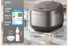 美的5L智能电饭煲仅187-紫竹林-程序员中文网