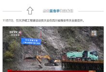 结束成都平原“单水源依赖”都江堰历史，四川引大济岷超级工程启动建设-紫竹林-程序员中文网