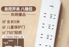 公牛 GN - B3440 插座促销,8 孔 5 米仅 49.9 元-紫竹林-程序员中文网