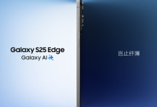 双卡双镜头：三星 S25 Edge 超薄手机 7999 → 4428 元 再探新低-紫竹林-程序员中文网