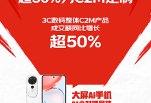 京东:双11超15个手机品牌成交额增长超150%-紫竹林-程序员中文网