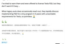 马斯克承认其他车企不想获得特斯拉 FSD 授权:他们简直疯了-紫竹林-程序员中文网