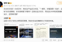 刚刚，雷军怒了！连发多条微博-紫竹林-程序员中文网