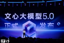 百度李彦宏发布文心大模型 5.0：参数规模超 2.4 万亿，原生全模态-紫竹林-程序员中文网