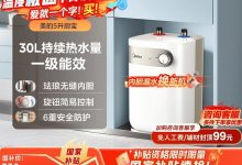 美的小厨宝5升电热水器-紫竹林-程序员中文网