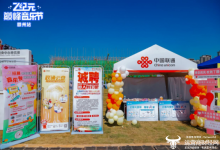 联通5G护航音浪狂欢！ Z纪元巅峰音乐节赣州站网络体验官活动圆满落幕-紫竹林-程序员中文网