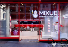 蜜雪冰城称“出海全力加速中” 前9个月海外收入却同比下滑18.7%-紫竹林-程序员中文网