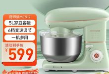 九阳M50厨师机307元抢-紫竹林-程序员中文网