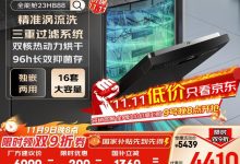 西门子16套洗碗机直降补贴低至4288元-紫竹林-程序员中文网