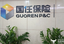 国任保险总经理邓可业绩不错 已经60岁了还在任-紫竹林-程序员中文网
