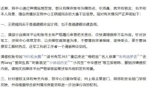 中国舰船研究设计中心声明：王硕威不是福建舰航母总设计师、总建造师，自媒体账号为蹭热点擅自传播不实信息-紫竹林-程序员中文网