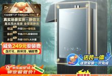 爆款升级！海尔 KL7PRO 燃气热水器券后 1999 元带回家-紫竹林-程序员中文网