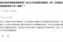 OLED 专利战收场:京东方宣布与三星显示已达成和解,将尽快撤销美国 337 调查及其他关联案件-紫竹林-程序员中文网