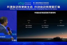 华为李文广：今年上半年智能化渗透率已超60%，预计2026年高速L3规模商用、城区L4试点商用-紫竹林-程序员中文网