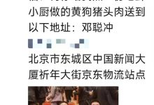 刘强东朋友圈预留电话被打爆 知情人士：被请吃外卖的是一名骑手-紫竹林-程序员中文网