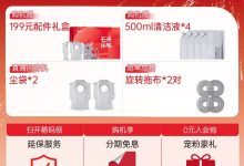 Roborock P20 Ultra扫拖一体机水箱版钜惠-紫竹林-程序员中文网