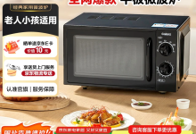 格兰仕20L家用微波炉，原价509元，满减后499元！-紫竹林-程序员中文网