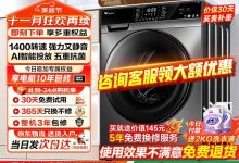 小天鹅浣彩10公斤洗烘套装钜惠-紫竹林-程序员中文网