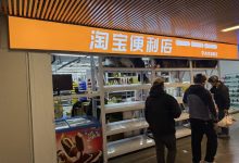 淘宝便利店将上线 美团闪购将宣布建设“官旗闪电仓”丨封面科技周报-紫竹林-程序员中文网