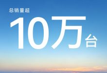 华为乾崑合作品牌 10 月总销量超 10 万台，消息称以高端车型为主-紫竹林-程序员中文网