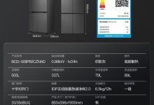 容声505L风冷多门冰箱，京东低至5202元-紫竹林-程序员中文网