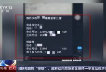 饭圈互相攻击致虚拟主播被封存，两粉丝数月内“开盒”3000 多人获刑一年半-紫竹林-程序员中文网