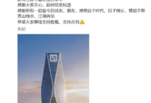 江湖又见！原极氪汽车CBO关海涛重回荣耀任职-紫竹林-程序员中文网