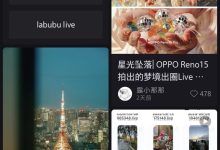 OPPO的实况影像，凭什么出圈？-紫竹林-程序员中文网