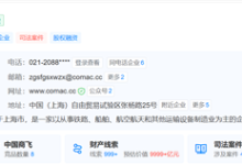 国产大飞机公司商飞获440亿注资:C919订单超千架 洲际C929已启动-紫竹林-程序员中文网