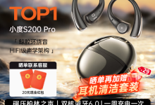 小度2025骨传导蓝牙耳机活动价299元-紫竹林-程序员中文网