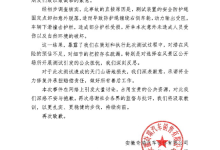 攀爬张家界天门山天梯溜车撞坏护栏，奇瑞致歉：承诺全力修复并承担赔偿责任-紫竹林-程序员中文网