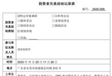 立讯精密:汽车业务:全产业链布局冲刺全球前五,消费电子双轮驱动赋能AI硬件生态,人形机器人年内出货 3000 台-紫竹林-程序员中文网